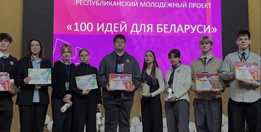 Энергия молодых новаторов!